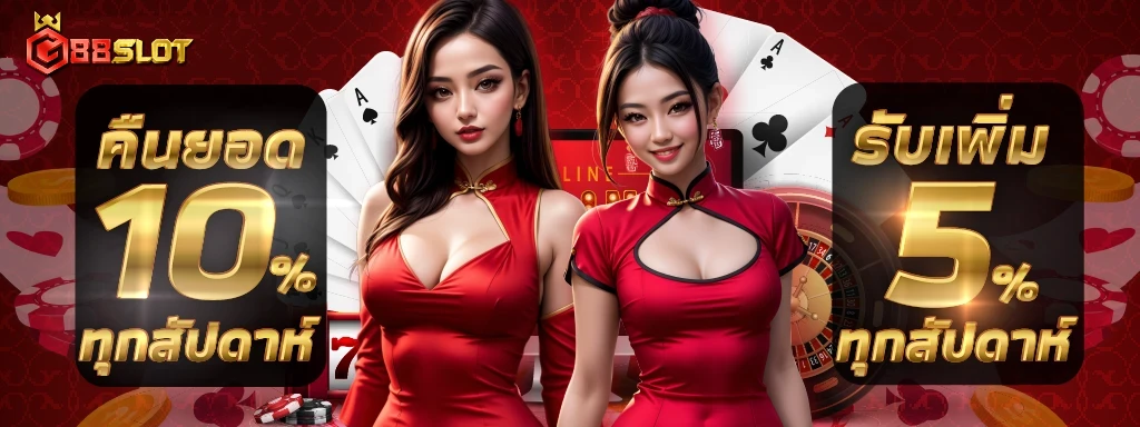 สล็อต เครดิตฟรี 77 บาท สมัครฟรี